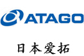 ATAGO（爱拓）中国分公司